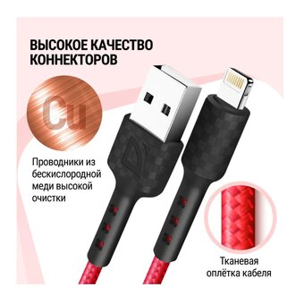  USB кабель DEFENDER F181 Lightning (87114RED) 1м, 2.4А red 