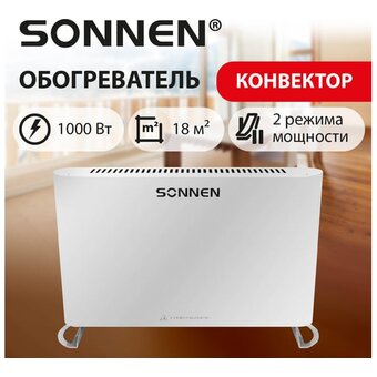  Конвектор SONNEN Onyx-1000.1 белый 