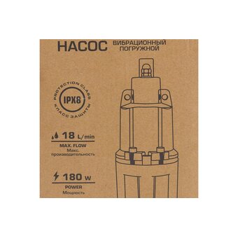  Насос вибрационный Forsage F-VMP50 Alu 