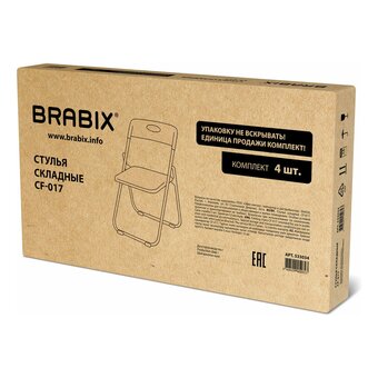  Стул BRABIX Golf Lite (533034) пластик, черный 