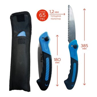  Пила садовая FRUT 401231 в чехле 