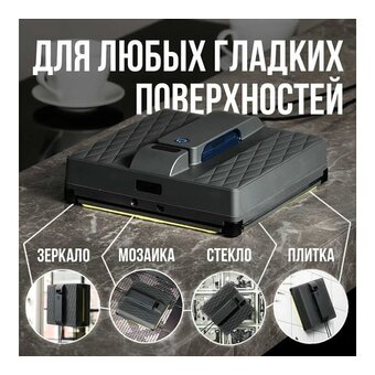  Робот-мойщик окон Даджет R200 