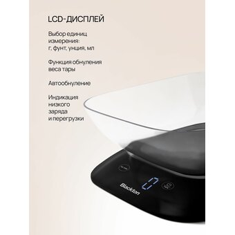  Весы кухонные Blackton Bt KS113 Black 