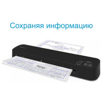  Ламинатор TPPS Vision A3 G15 