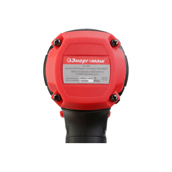  Гайковерт Энергомаш ГА-350 ударн АКБ+ЗУ 