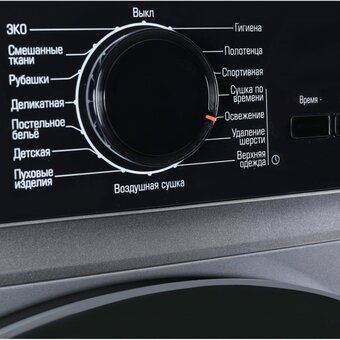  Сушильная машина БИРЮСА DM-SN9/46 M 