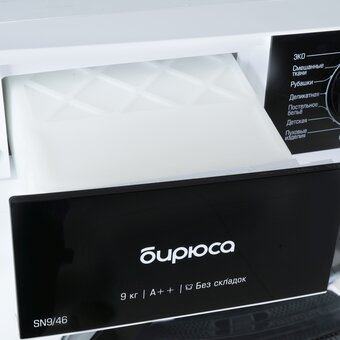  Сушильная машина БИРЮСА DM-SN9/46 