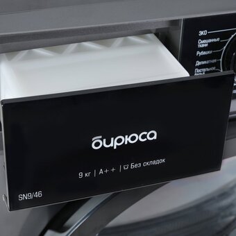  Сушильная машина БИРЮСА DM-SN9/46 M 