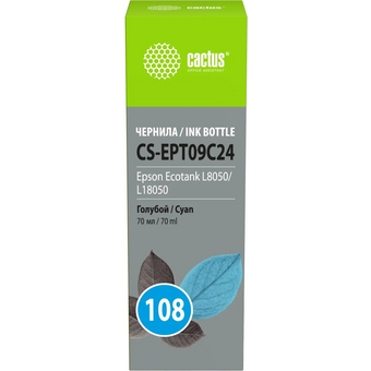  Чернила Cactus CS-EPT09C24 108 C13T09C24A голубой70мл для Epson Ecotank L8050/L18050 