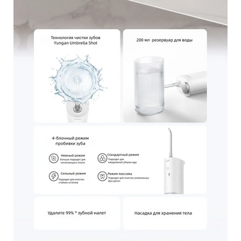  Ирригатор портативный Xiaomi Mijia Electric Teeth Flosser F400 (MEO704) Green 