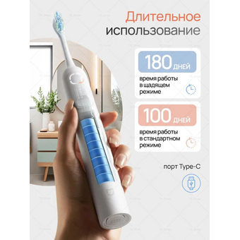  Зубная щетка электрическая Xiaomi Mijia Sonic Sweep Electric Toothbrush MES609 белая 