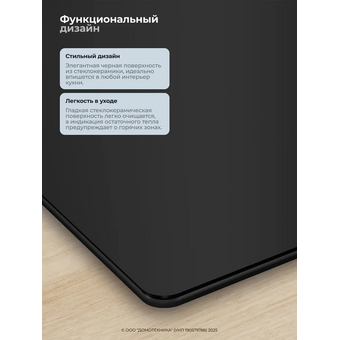  Варочная поверхность BOSCH PVQ61RHB1E черная 