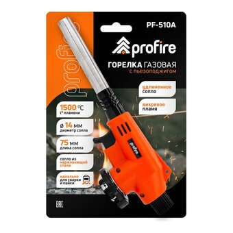  Горелка цанговая PROFIRE PF-510A с пьезоподжигом 