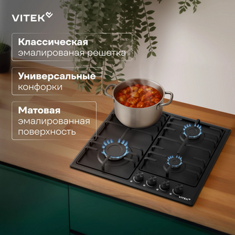  Варочная поверхность Vitek VGH 6410 MBK белый 