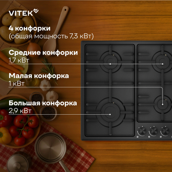  Варочная поверхность Vitek VGH 6410 MBK белый 