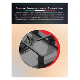  Варочная поверхность ARDO GH74G1WTCB2 