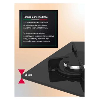  Варочная поверхность ARDO GH74G1WTCB2 