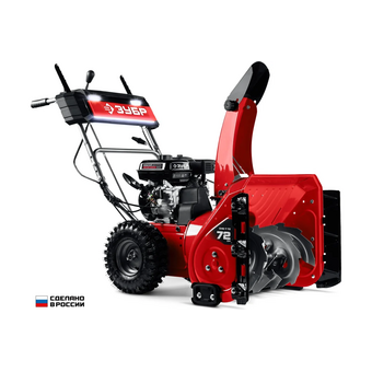  Снегоуборщик бензиновый Зубр СМБ-7-72 