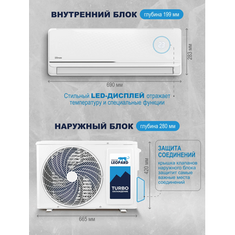  Сплит-система Snow Leopard SL-77S09 