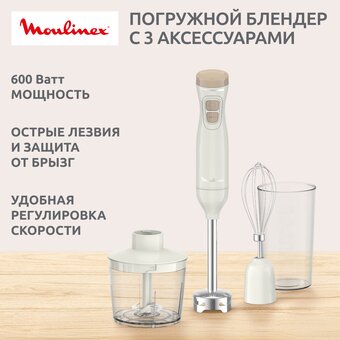  Блендер Moulinex DD523AF0 