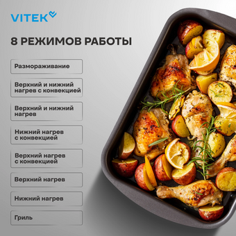  Духовой шкаф Vitek VEO 6380 IX нерж 