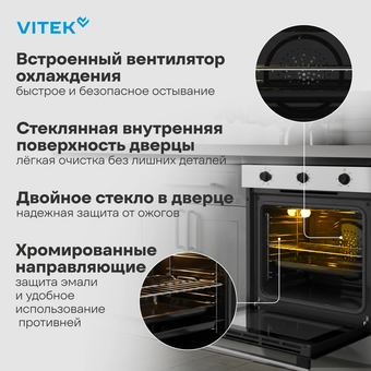  Духовой шкаф Vitek VEO 6380 IX нерж 