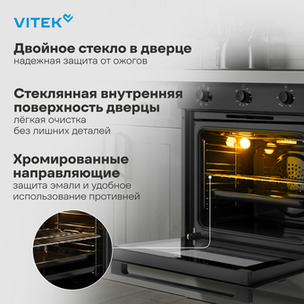  Духовой шкаф Vitek VEO 6380 BG стекло черное 