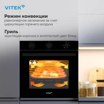  Духовой шкаф Vitek VEO 6380 BG стекло черное 
