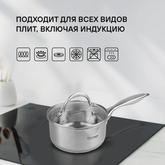  Набор посуды Rondell Erbe RDS-2011 7 предметов 