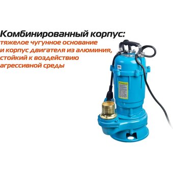  Насос Sturm! WP9780SW 