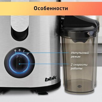  Соковыжималка BBK JC080-H22 черный/металлик 