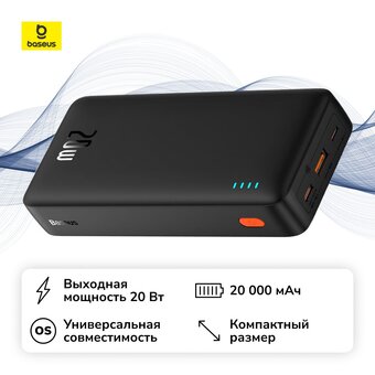  Портативное зарядное устройство Baseus P10022804113-00 Airpow Cluster Black 