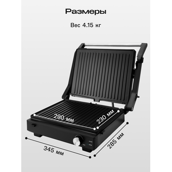  Электрогриль RageX R784-000 черный 