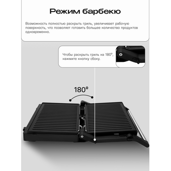  Электрогриль RageX R784-000 черный 