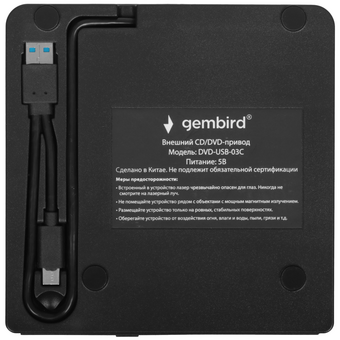  Внешний привод Gembird DVD-USB-03C, USB 3.0, пластик, черный 