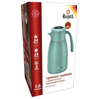  Термос Rashel R-38/160 