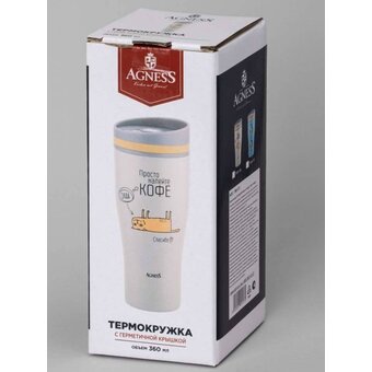  Термокружка Agness 709-116 Кофе сюда 