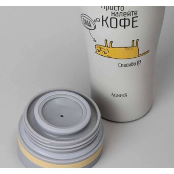  Термокружка Agness 709-116 Кофе сюда 
