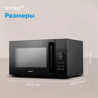  Микроволновая печь Vitek VT-MW1123 черный 