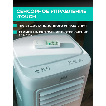  Кондиционер мобильный Timberk T-PAC09-P09E-WF белый площ 