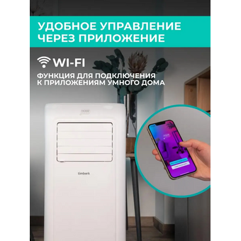  Кондиционер мобильный Timberk T-PAC09-P09E-WF белый площ 