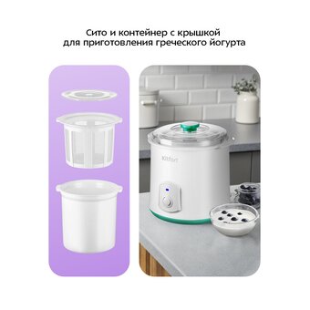  Йогуртница Kitfort КТ-6404 