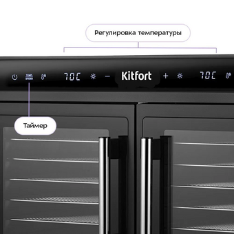  Сушилка для овощей и фруктов Kitfort КТ-4962 