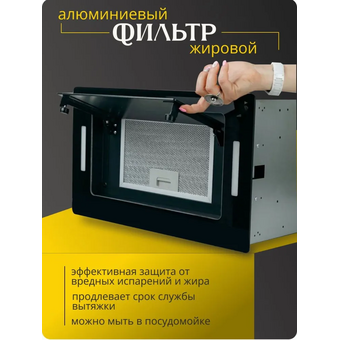  Вытяжка Amari Polo 52 black MGS 