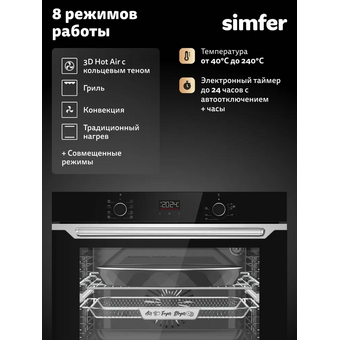  Духовой шкаф Simfer B6ES68025 