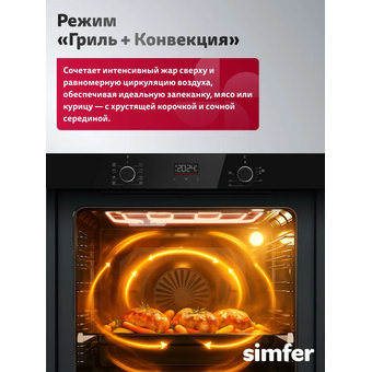  Духовой шкаф Simfer B6ES68025 
