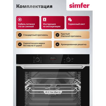  Духовой шкаф Simfer B6ES68025 