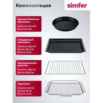  Духовой шкаф Simfer B6ES69125 