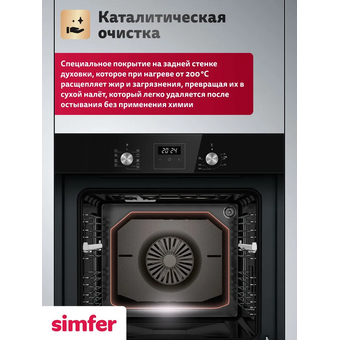  Духовой шкаф Simfer B6ES69125 