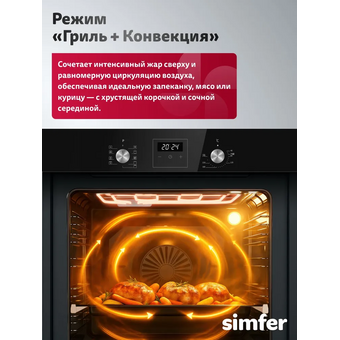  Духовой шкаф Simfer B6ES69125 